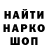 Кодеин напиток Lean (лин) Danil Aseev