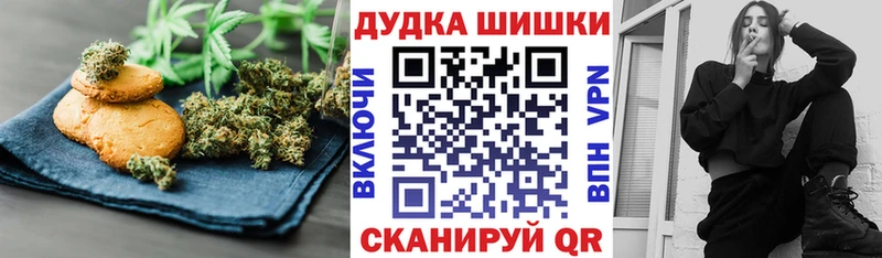 Печенье с ТГК конопля  цена   Городовиковск 