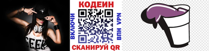 Кодеиновый сироп Lean Purple Drank  Городовиковск 