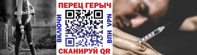Героин Heroin Городовиковск