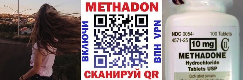 МЕТАДОН мёд  Городовиковск 