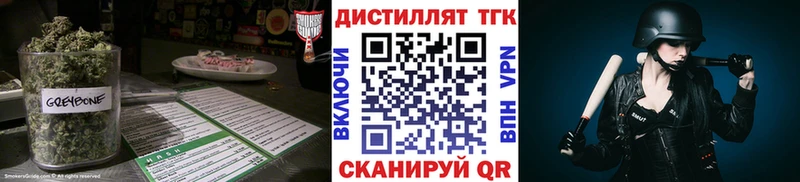нарко площадка Telegram  Городовиковск  Дистиллят ТГК вейп с тгк  магазин   